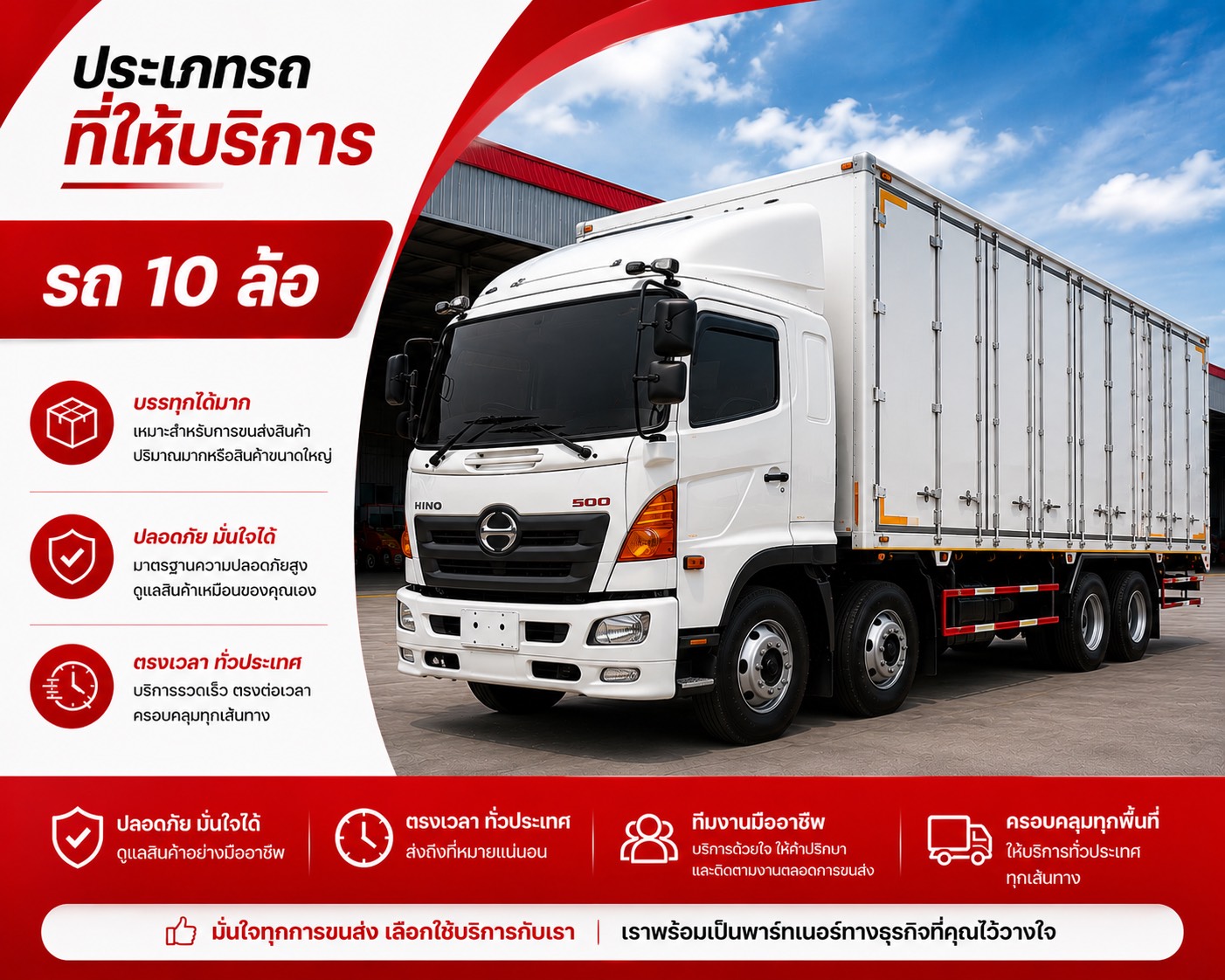 10-Wheeler